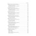Пропедевтика детских болезней: Учебник. 4-е изд., испр. и доп