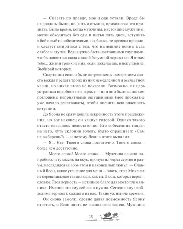 Дом Одиссея