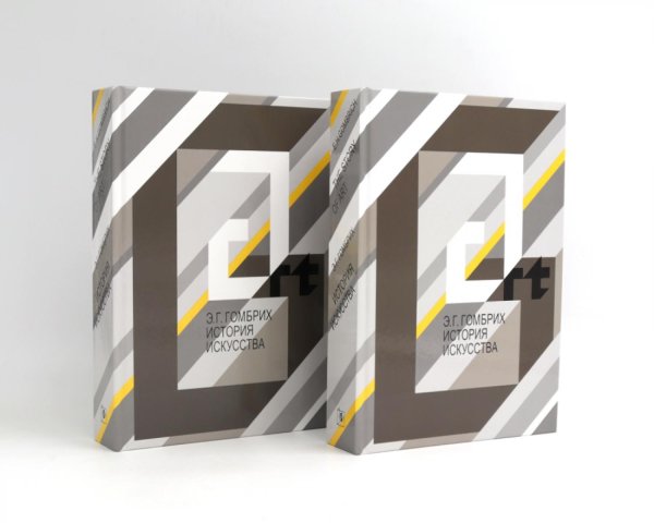 История искусства (Комплект из двух одинаковых книг) История искусства (Комплект из двух одинаковых книг)