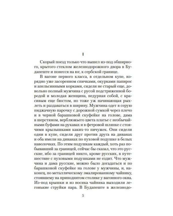 Наши за границей. В гостях у турок