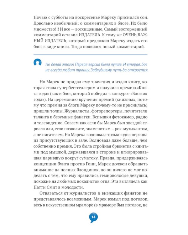 Таблетки от взросления