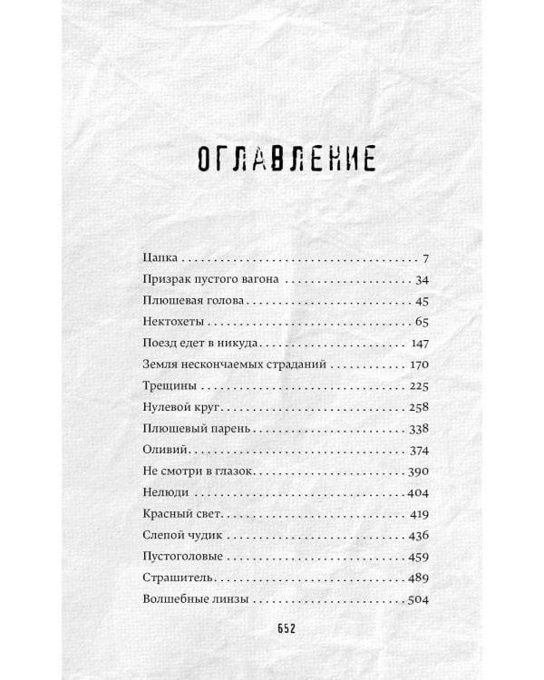 Вселенная нелюдей: Мы твои друзья (комплект из 2-х книг)