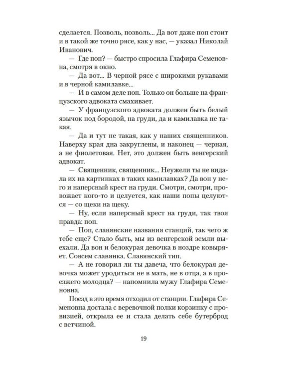 Наши за границей. В гостях у турок