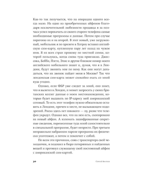 Пако Аррайя. По ту сторону пруда - 2 . Страстная неделя