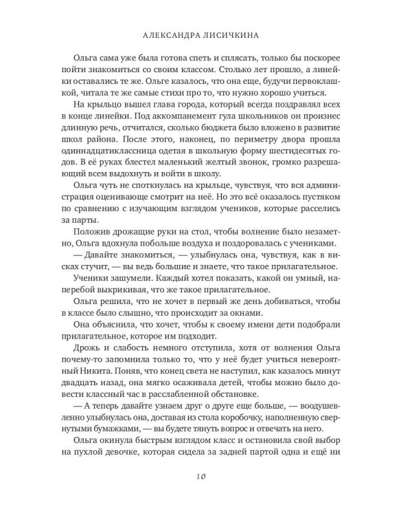 Сломанный глобус