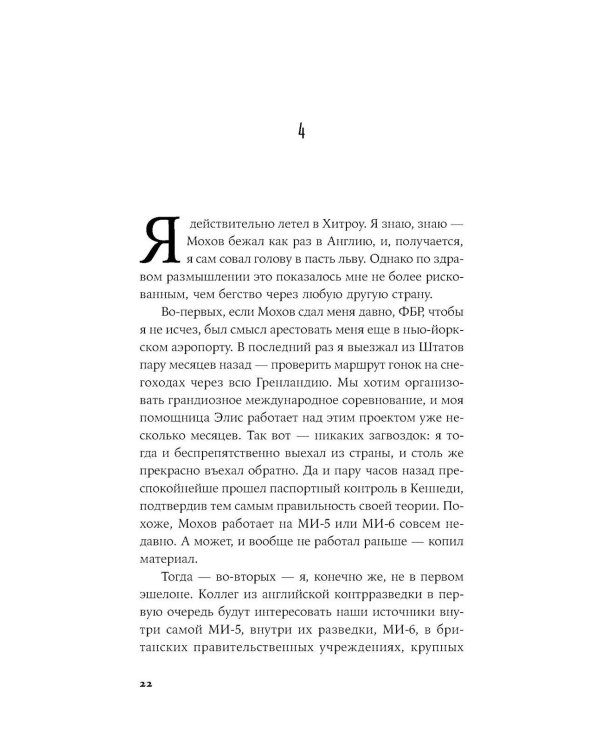 Пако Аррайя. По ту сторону пруда - 2 . Страстная неделя