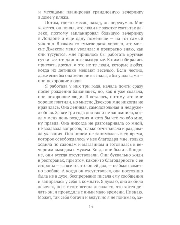 Дополнительное изображение книги «Остров пропавших девушек. Страшная тайна (комплект из 2-х книг)»