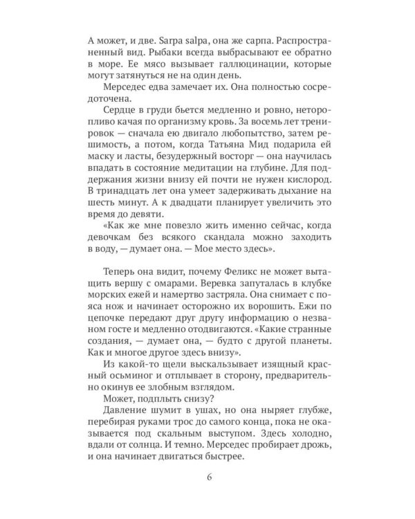 Дополнительное изображение книги «Остров пропавших девушек. Страшная тайна (комплект из 2-х книг)»