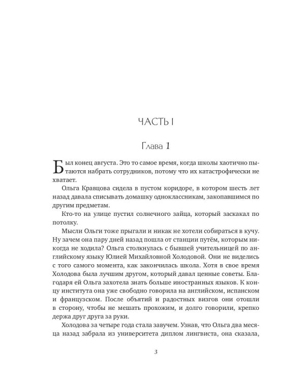 Сломанный глобус