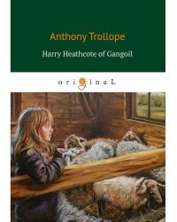 Harry Heathcote of Gangoil = Гарри Хиткоут из Гэнгула