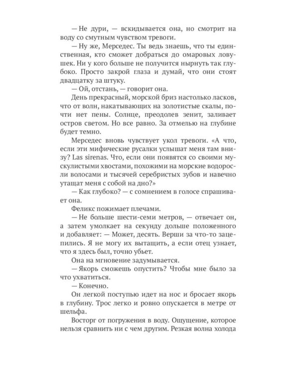 Дополнительное изображение книги «Остров пропавших девушек. Страшная тайна (комплект из 2-х книг)»