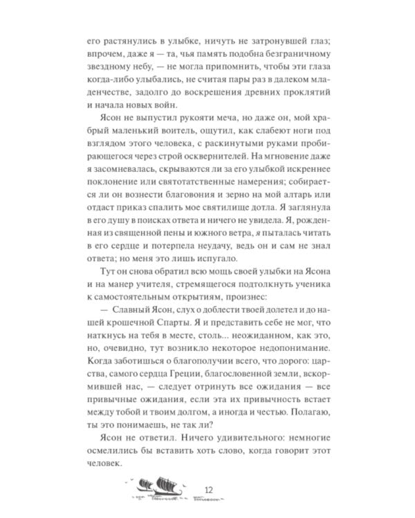 Дом Одиссея