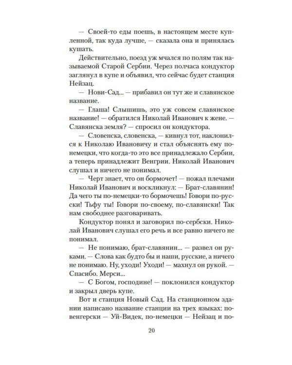 Наши за границей. В гостях у турок