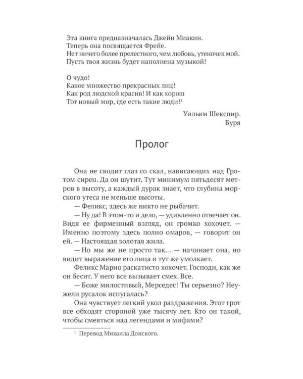 Дополнительное изображение книги «Остров пропавших девушек. Страшная тайна (комплект из 2-х книг)»