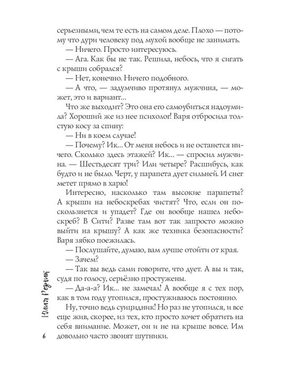Горячая линия