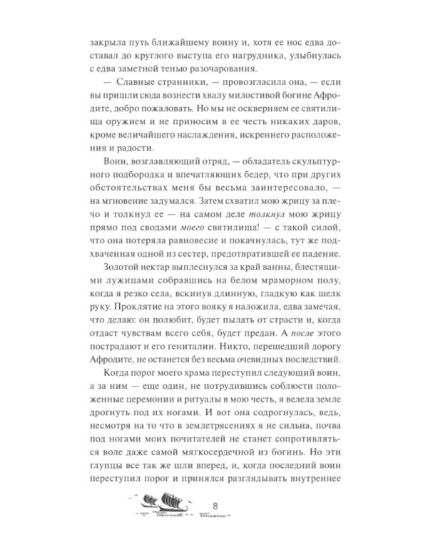 Дом Одиссея