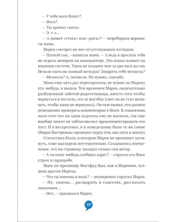 Таблетки от взросления
