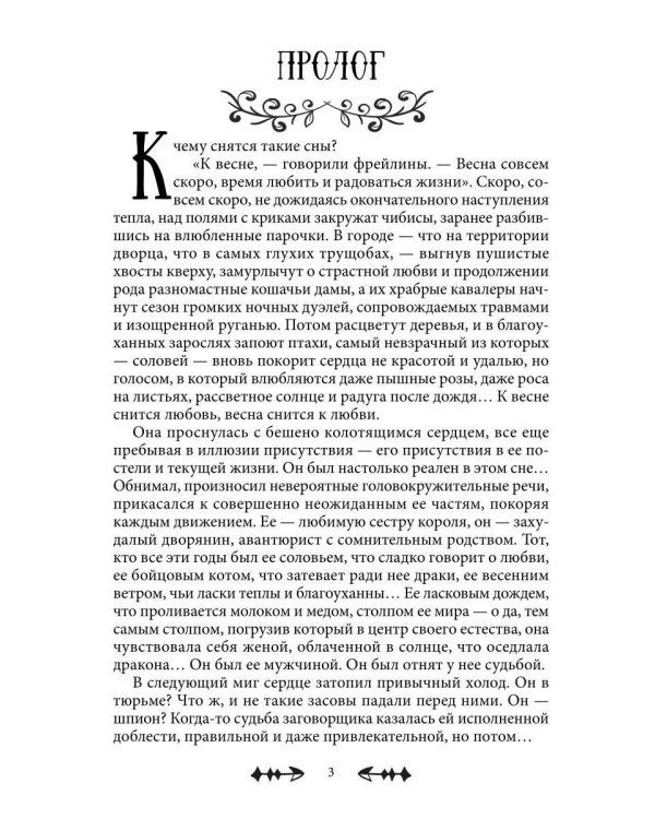 Положитесь на меня, мадам!