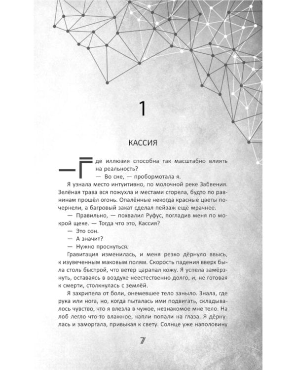 Цикл "Нити судьбы": Во главе… (комплект из 4-х книг)
