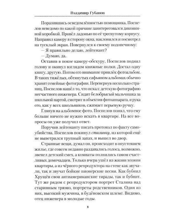 Француженка из прошлого