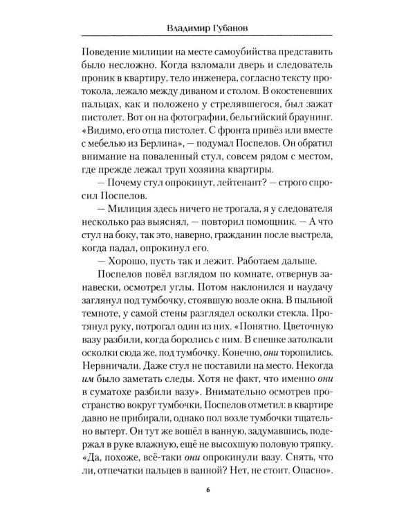 Француженка из прошлого