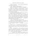 Приключения в Аду. Богиня. Кн. 2 Приключения в Аду. Богиня. Кн. 2