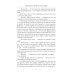 Приключения в Аду. Богиня. Кн. 2 Приключения в Аду. Богиня. Кн. 2