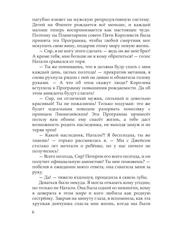 Сиренити