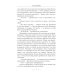 Приключения в Аду. Богиня. Кн. 2 Приключения в Аду. Богиня. Кн. 2