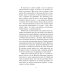 Академия вампиров. Кн. 4. Кровавые обещания
