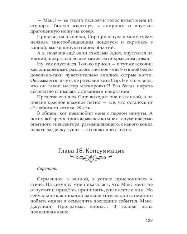 Сиренити
