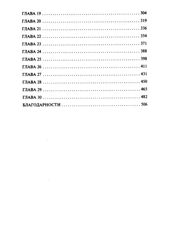 Академия вампиров. Кн. 4. Кровавые обещания