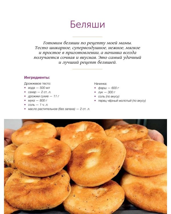 Выпечка на каждый день. Печем вместе. Это просто!