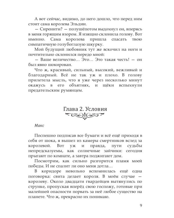 Сиренити