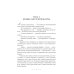 Приключения в Аду. Богиня. Кн. 2 Приключения в Аду. Богиня. Кн. 2