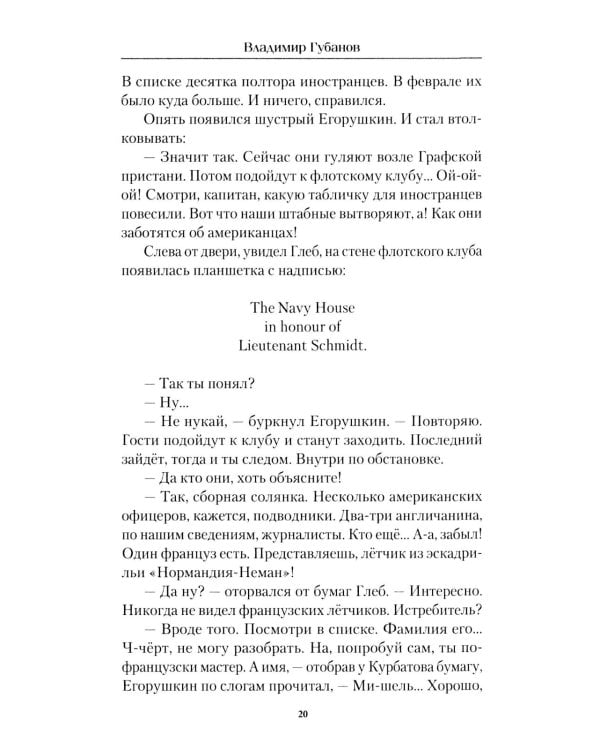 Француженка из прошлого