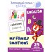 Запоминай слова легко Запоминай слова легко. Моя семья. Эмоции. 25 карточек с транскрипцией на обороте
