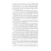 Десять лет и двадцать дней. Воспоминания главнокомандующего военно-морскими силами Германии. 1935 -1945 гг