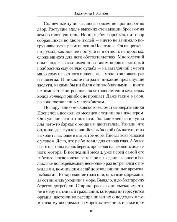 Француженка из прошлого