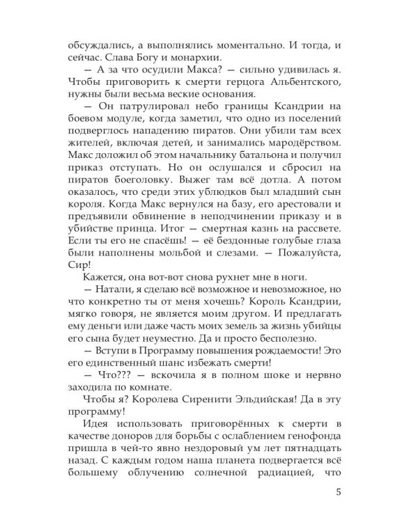 Сиренити