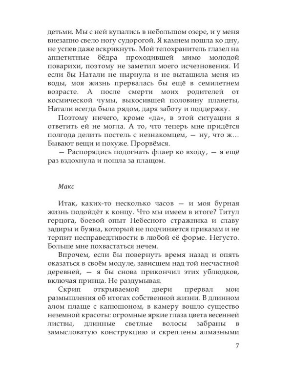 Сиренити