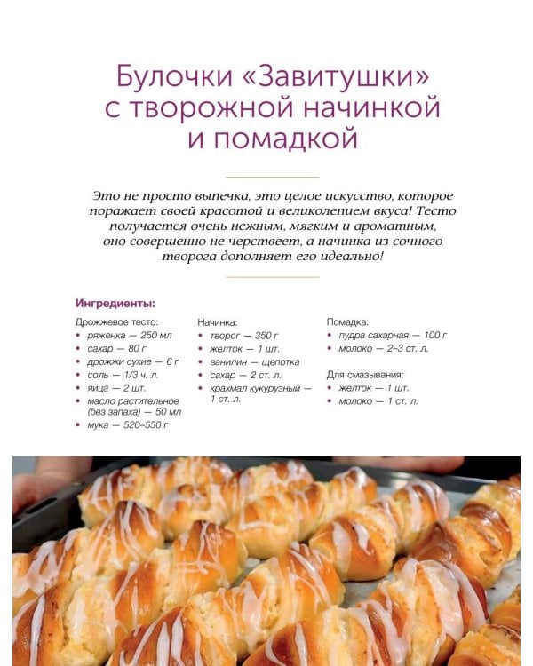 Выпечка на каждый день. Печем вместе. Это просто!