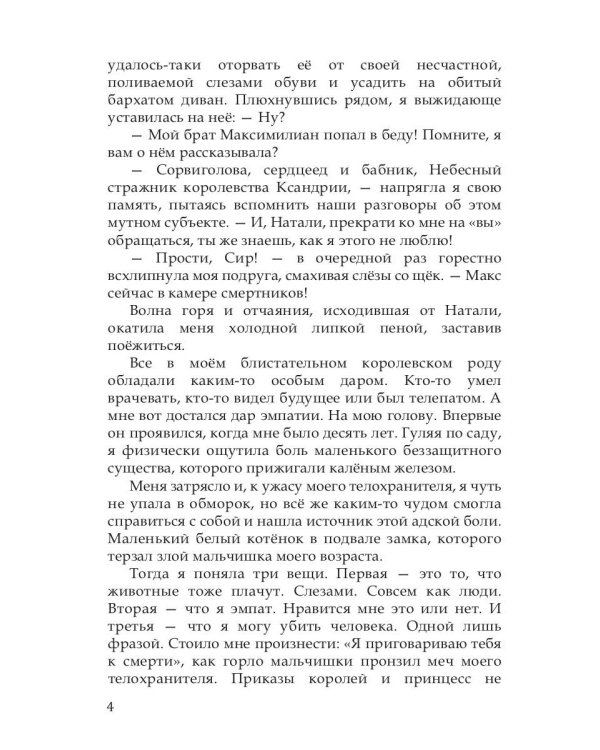 Сиренити