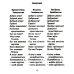 Русско-украинский разговорник. (карм. формат)