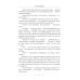 Приключения в Аду. Богиня. Кн. 2 Приключения в Аду. Богиня. Кн. 2