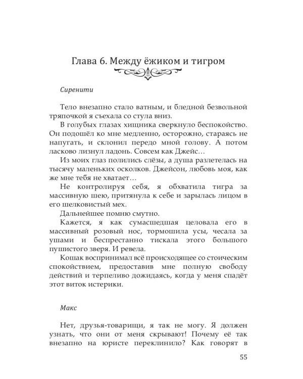Сиренити