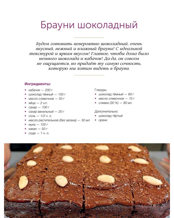 Выпечка на каждый день. Печем вместе. Это просто!