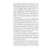 Десять лет и двадцать дней. Воспоминания главнокомандующего военно-морскими силами Германии. 1935 -1945 гг