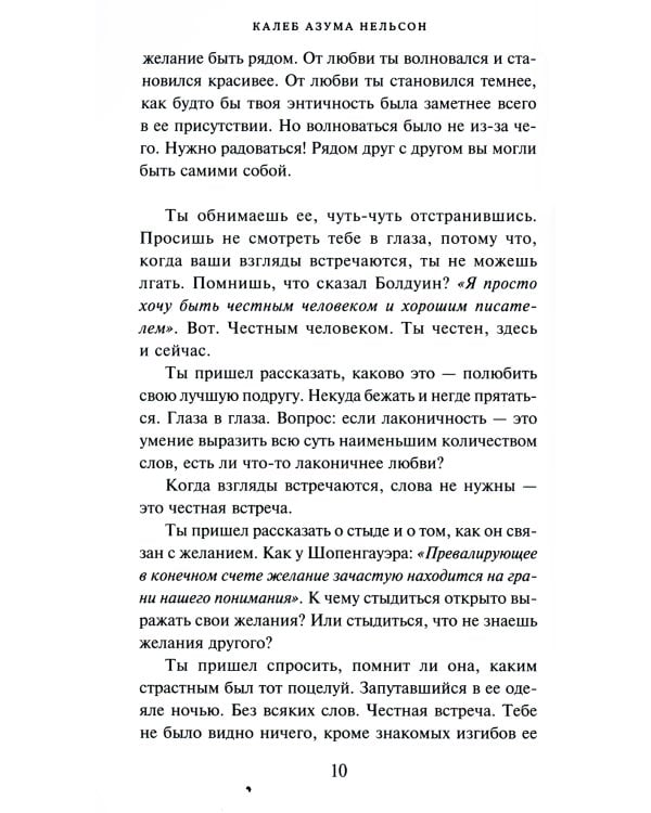 В омут с головой