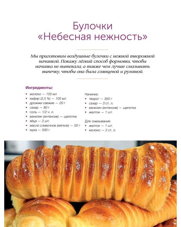 Выпечка на каждый день. Печем вместе. Это просто!